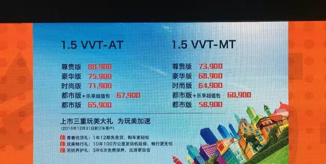 奇瑞瑞虎3x正式上市 售價5.89-8.09萬元