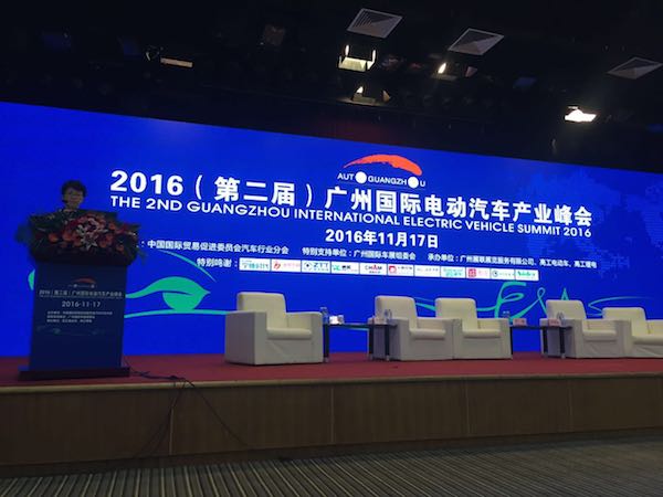 2016（第二屆）廣州國際電動汽車產業峰會召開