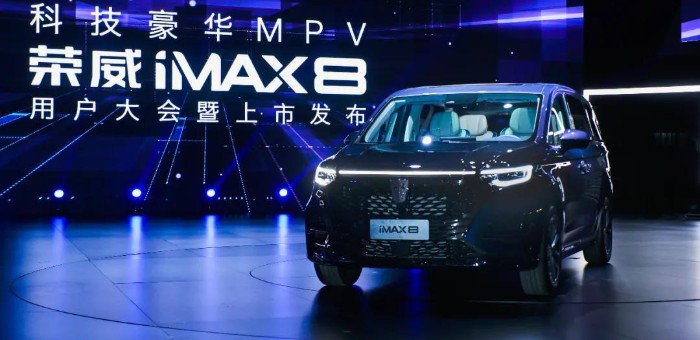 榮威首款MPV車型iMAX8上市 18.88萬元起售