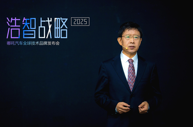 哪吒發布“浩智戰略2025”，推出3款技術產品