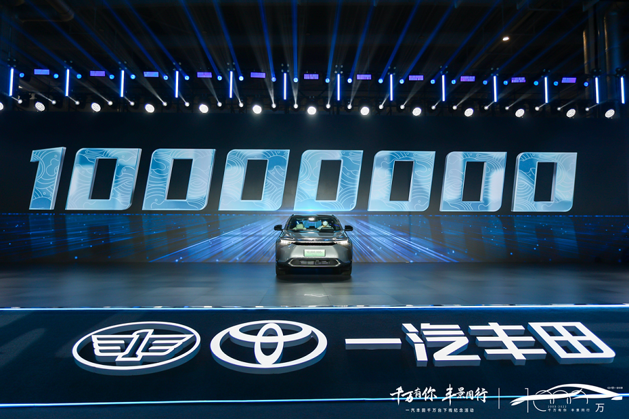 首款電動車bZ4X下線，一汽豐田完成千萬輛達產